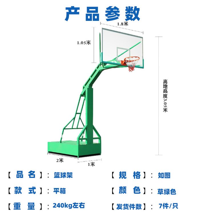籃球架戶外成人可移動凹箱式地埋標準室外兒童可升降(圖4)