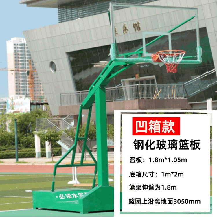 籃球架戶外成人可移動凹箱式地埋標準室外兒童可升降(圖7)