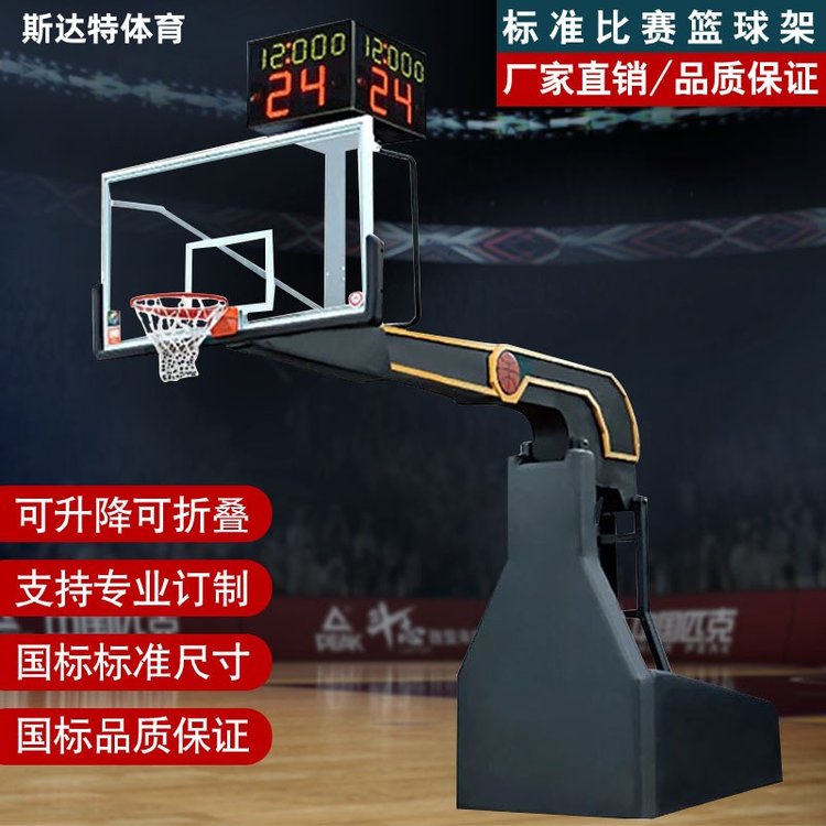 標準比賽可升降移動室內外手動電動液壓籃球架(圖1)